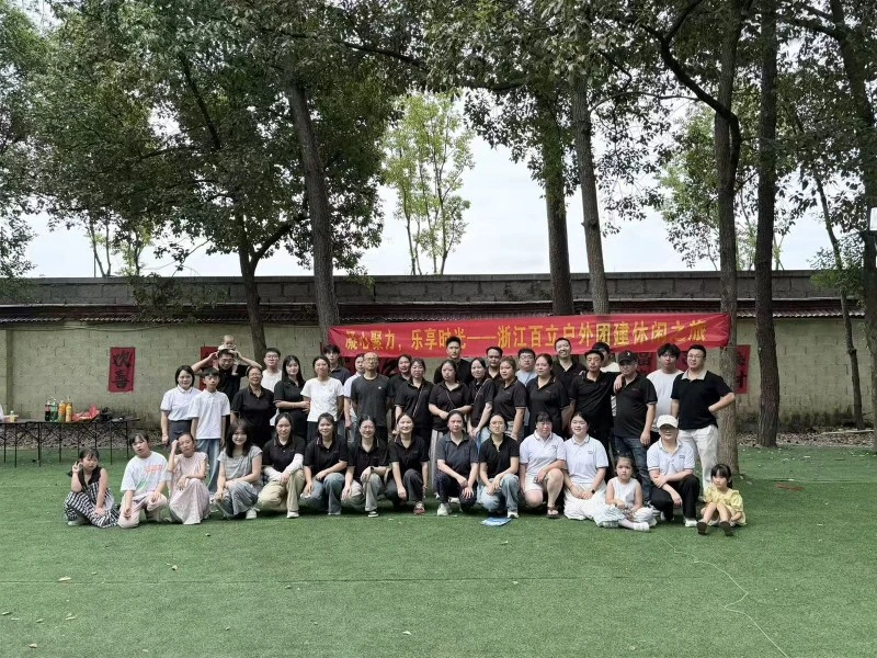Baili Employee Team-Building Group Photo Baili Employee Team-Building Group Photo